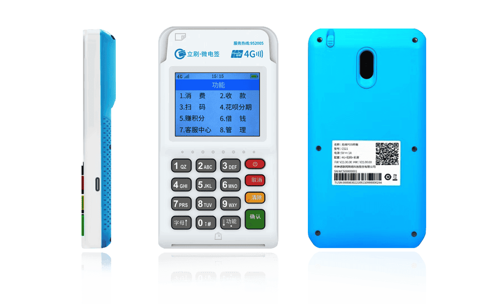 理塘立刷电签POS机